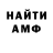 Первитин Methamphetamine Ayana K
